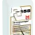 HMK R155 - Grondreiniger - 1Ltr